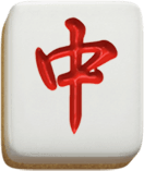 สัญลักษณ์อักษรภาษาจีนสีแดง สล็อตไพ่นกกระจอก